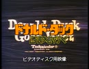 ドナルドダック西部を行く（Donald Duck Goes West）
