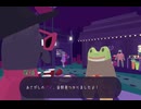【実況】 周りを巻き込んでカエル探偵の事件簿をやってみたPART5