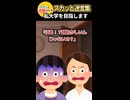 「大学くらい出てないとねえw」と学歴マウントする義母と義妹 → 受験宣言して家事を完全放棄した結果ww