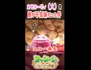 ピンクのフカシギな生き物の顔が不気味だった件【ヨッシーとフカシギの図鑑】