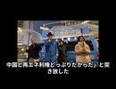 TBSのウソを暴く!飯山陽氏「国会議員は誰一人正論言わない」　東京１５区補選について