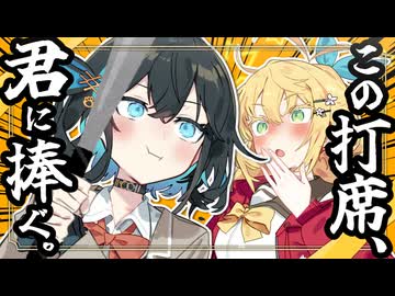 マキちゃん！ホームラン打てたら結婚しよう！【VOICEROID劇場】