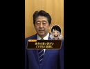 安倍AI「中傷動画問題での高市の言い訳がヤバすぎる！？」