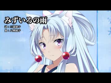 【東北イタコ】みずいろの雨【NEUTRINOカバー】