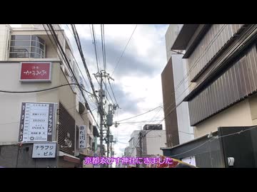 京都約10秒旅