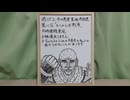 映像なし 逃げ上手の若君第1期再放送 第8話リアタイ同時視聴実況アーカイブ