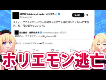 ホリエモン、例の餃子屋から逃亡して「ダサすぎる男」だと判明してしまうwww