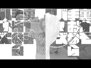裏オモ手おならバーズ