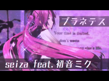 【MMD】プラネテス feat.初音ミク/seiza『YYB式改変初音ミク』