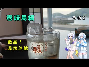 雪さん＆ななさんの離島旅　壱岐島編　その2　～神社巡りと温泉旅館～