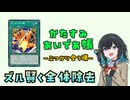 【遊戯王】誰しもが心震えた、あのシーンを知っているべき【かたすみあいであ帳】