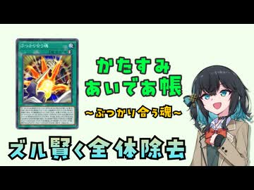 【遊戯王】誰しもが心震えた、あのシーンを知っているべき【かたすみあいであ帳】