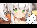 良妻クロワちゃんの日常 その6 『チクリ』【第六回10秒動画祭】