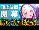 【実況】オタクが初見で「学園アイドルマスター」を反応する #106【篠澤広 HIF】