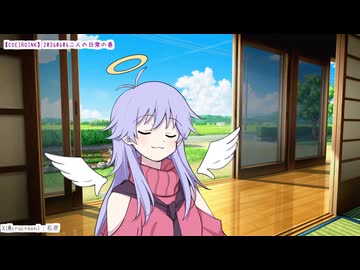 【COEIROINK】20260606二人の日常の巻
