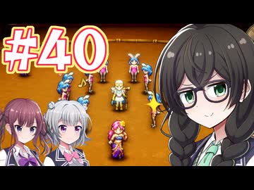 【HD-2D版ドラゴンクエストⅢ】冒険の旅に出る花隈 #４０【主にCeVIO実況】