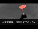 きみょんなSCP紹介 【空中】