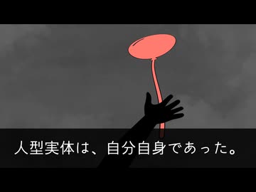 きみょんなSCP紹介 【空中】