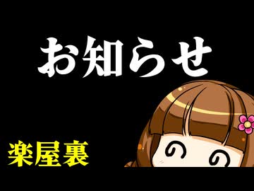 しばらくのボイロ劇場投稿について【楽屋裏】