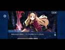【FGO】バビロニア8 (2)