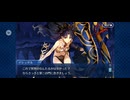 【FGO】バビロニア8