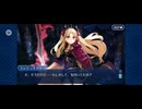 【FGO】バビロニア13