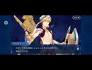 【FGO】バビロニア14