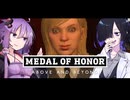 VRでナチスとの死闘を生き抜け！【 Medal of Honor: Above and Beyond / A.I.Voice実況 】Part 2「ゲシュタポ本部襲撃！」