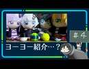唯世のヨーヨー紹介＃4　グミキューブつるべや　グミキューブキャンディ