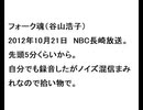 20121021フォーク魂（谷山浩子）