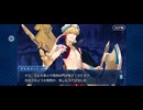 【FGO】バビロニア20