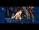 【FGO】バビロニア20 (1)