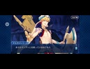 【FGO】バビロニア21