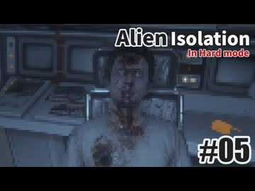 エイリアン アイソレーションを夜な夜な実況#05
