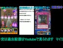 遊戯王デュエルリンクス＆モンスターストライク#1