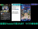 遊戯王デュエルリンクス＆モンスターストライク#2