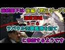 【艦これ】総統閣下は5-6へ参加するようです【新海域EO後編】