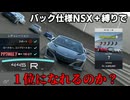 【GT7】GT7最速のシロンエンジンをコルベット４台にスワップした場合、最速王者は誰なのか？
