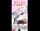 ボイロで好きな本紹介：八冊目「さらくーる」