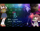 【ゆっくり実況】シンオウの雪原コンビ メガユキノオー&マニューラ【ポケモンチャンピオンズ】