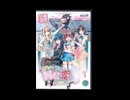 世界でいちばんNGな恋
