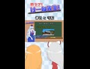 教えて！けーね先生！#3 神社と寺院