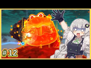 12_【スーパーマリオギャラクシー2】紲星・★(ギャラクシー)・あかり【A.I.VOICE2実況プレイ】