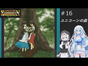 ソーサリアンを遊ぶWhiteCUL#16【VOICEVOX実況】