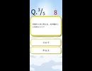 たのしい!かんたんクイズムービー Part29