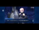 【FGO】バビロニア19