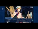 【FGO】バビロニア17 (1)