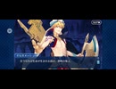 【FGO】バビロニア18