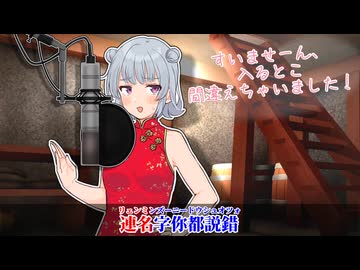 【10秒動画祭】歌の入り勘違いしてコケるやつ【超TOKYO6の日】