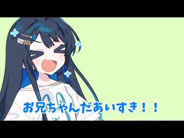 双葉ちゃんは一緒にゲームをしたいようです
